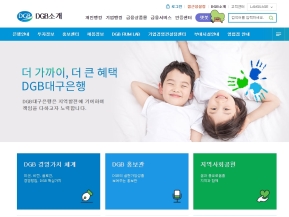 대구은행 DGB소개 인증 화면